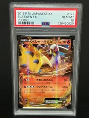 PSA10 バシャーモEX 127/XY-P PROMO プロモ BLAZIKEN 2015 ポケモンカード POKEMON JAPANESE 鑑定品 ③