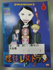xs699 レンタルUP○DVD 怪談レストラン 全6巻(1、3巻欠品) 計4巻セット
