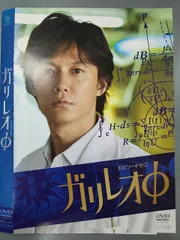 2026年最新】ドラマ ガリレオの人気アイテム - メルカリ