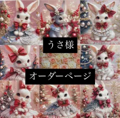 うさ様　オーダーページ　パネル　サコッシュ　2点