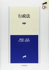 行政法 第4版 (LEGAL QUEST)