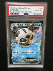 PSA10 カイリュー 068/094 R SM11 2019 ポケモンカード ミラクルツイン