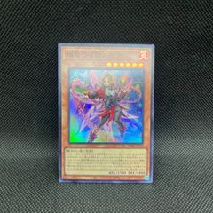 遊戯王 サクリファイス 2期 ウルトラレア 2枚セット - メルカリ