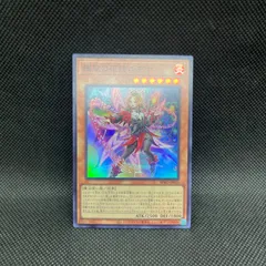 遊戯王　耀聖の花詩ルキナ　スーパーレア