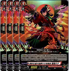 【管理番号3】カードファイト‼︎ヴァンガード,シングルカード,Dシリーズ,タイトルブースター/タイトルトライアルデッキ D-TB06 「モンスターストライク」Vol.2 D/TB06/018RR 邪妖を滅す聡慧なる指導者 聖徳太子 RR 4枚