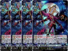 【管理番号3】カードファイト‼︎ヴァンガード,シングルカード,DZシリーズ,ブースターパック DZ-BT03 「次元超躍」 DZ/BT03/005RRR 儀式を司る者 サクリファイス・グラス RRR 4枚