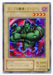 第2期【モンスター】 L3-07 ランプの魔精・ラ・ジーン UR