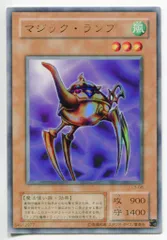 第2期【モンスター】 L3-08 マジック・ランプ UR