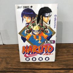 第2刷】NARUTO -ナルト- 1巻 岸本斉史 ジャンプコミックス 初期刷
