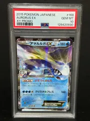 PSA10 アマルルガEX 168/XY-P PROMO プロモ 2015 ポケモンカード AURORUS POKEMON JAPANESE ②