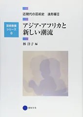2025年最新】芸術教養シリーズの人気アイテム - メルカリ
