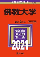 佛教大学　指定テキスト　6冊セット 佛教大学 指定テキスト 6冊セット 佛教大学 指定テキスト 6冊セット