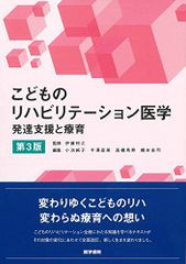 リハビリテーション医学電子辞書 リハビリ 電子辞書 医療 福祉 介護