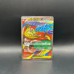 ポケモンカードゲーム　メガルチャブルex　MA　M2a　229/193