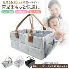 おむつ収納 ボックス おむつ ベビー用品 オムツ BOX おむつストッカー 仕切り 大容量 整理整頓 フェルト 取っ手付き 持ち運び お風呂グッズ 自立 丈夫 送料無料 組み立て簡単のサムネイル