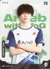 [중고] 컬렉션 카드(남성) IJL2024F-R42[R]:Arneb with WoG/Nameko/IdentityV 제5인격 Japan League 카드 컬렉션 제1탄[2024년 가을 시즌]