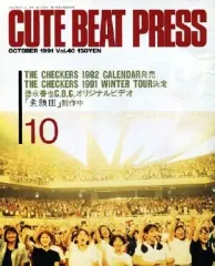 【中古】アイドル雑誌 CUTE BEAT PRESS VOL.40 1991年10月号