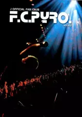 【中古】アイドル雑誌 F.C.Pyro vol.43