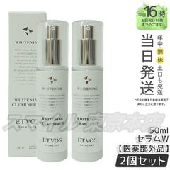 Ajn VCWフェイス100mL ヒルコス（helcos）ビタミンC誘導体配合
