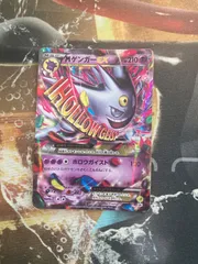 2026年最新】mゲンガーex プロモの人気アイテム - メルカリ