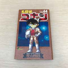 名探偵 コナン 84巻 青山剛昌 初版 - メルカリ