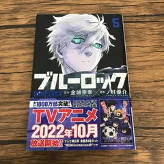 2025年最新】ブルーロック 初版 未開封の人気アイテム - メルカリ