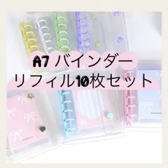 【⭐︎選べる⭐︎】【検品済】A7 人気シール帳！！！A7バインダー　6穴　リフィル　10枚セット　ボンボンドロップシール　うるちゅるシール　平成レトロ リフィル　シール台紙