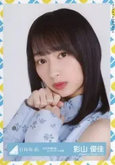 2025年最新】影山優佳の人気アイテム - メルカリ