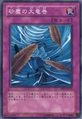 2025年最新】砂塵の大竜巻の人気アイテム - メルカリ