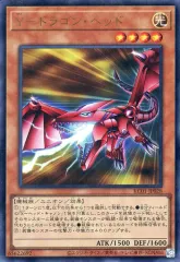 【中古】遊戯王 KC01-JP028[UR]：Y-ドラゴン・ヘッド