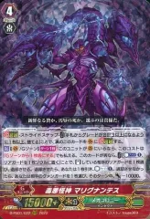 【中古】ヴァンガード D-PS01/022[RRR]：毒悪怪神 マリグナンテス