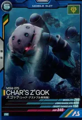 【中古】ガンダム アーセナルベース PR-117[PR]：ズゴック(シャア・アズナブル専用機)