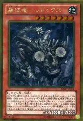【中古】遊戯王 GS06-JP004[GR]：巌征竜-レドックス