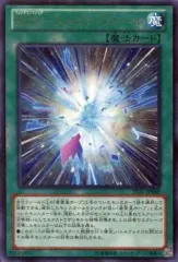 【中古】遊戯王 LVAL-JP060[R]：RDM-ヌメロン・フォール