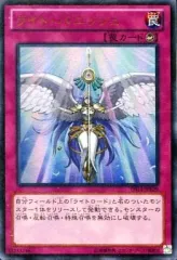 【中古】遊戯王 DS14-JPL29[UR]：ライト・バニッシュ