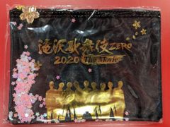 滝沢歌舞伎ZERO 2020 The Movie セット - メルカリ