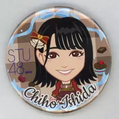 【中古】バッジ・ピンズ 石田千穂 缶バッジ(イラスト) 「モバガチャ STU48オフィシャルオンラインガチャ第3弾 ～バレンタインver.～」 ノーマル景品