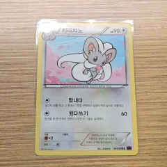 ポケモンカード) XY チラチーノ