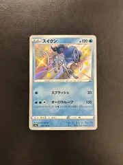 2025年最新】スイクンの人気アイテム - メルカリ