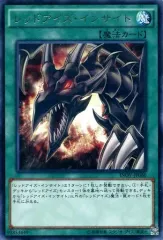 【中古】遊戯王 INOV-JP060[R]：レッドアイズ・インサイト