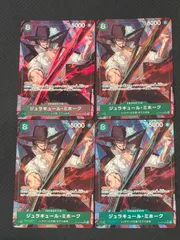 ジュラキュール・ミホーク パラレル4枚セット