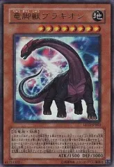 【中古】遊戯王 LE11-JP003[UR]：竜脚獣ブラキオン