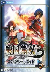 【中古】攻略本Wii ≪歴史ゲーム≫ Wii 戦国無双3 コンプリートガイド 上