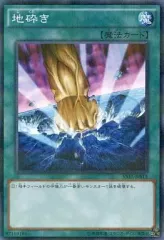 【中古】遊戯王 VS15-JPS15[NP]：地砕き