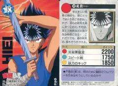 2025年最新】幽遊白書 カード 飛影の人気アイテム - メルカリ