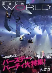 2026年最新】まさしんぐWORLDの人気アイテム - メルカリ