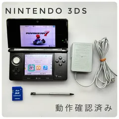 【オープン記念クーポン配信中】【動作確認済み】ニンテンドー 3DS コスモブラック Nintendo 本体 タッチペン