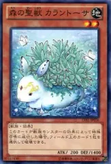 【中古】遊戯王 LVAL-JP036[N]：森の聖獣 カラントーサ