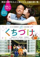 くちづけDVD - メルカリ