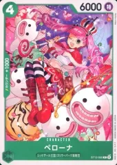 【中古】ONE PIECEカードゲーム ST12-005[C]：ペローナ